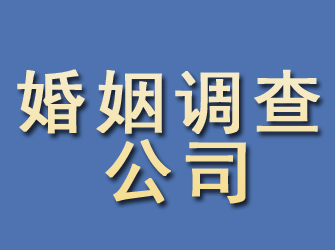 古田婚姻调查公司